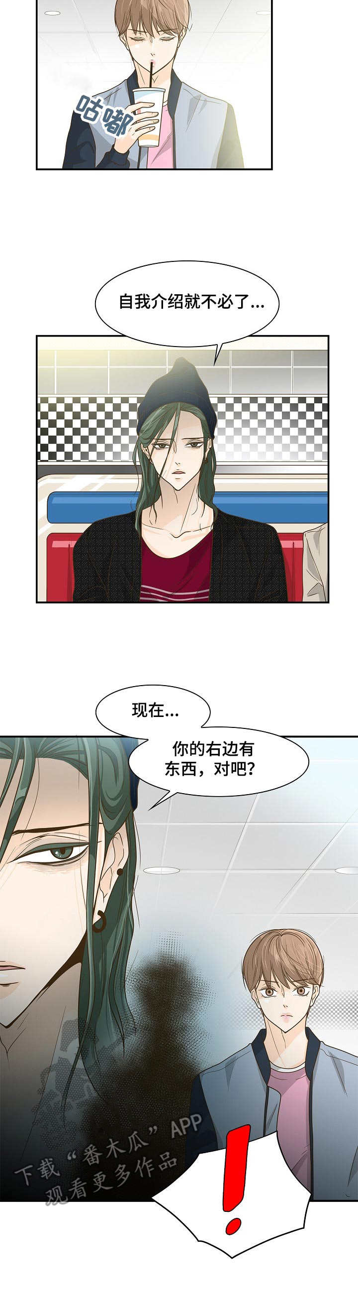 第26章：巫师2