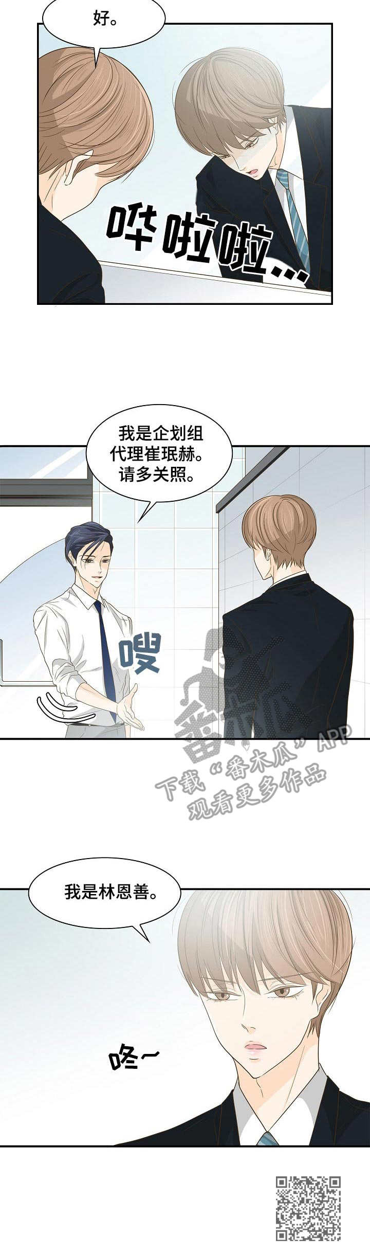 第30章：实习生9
