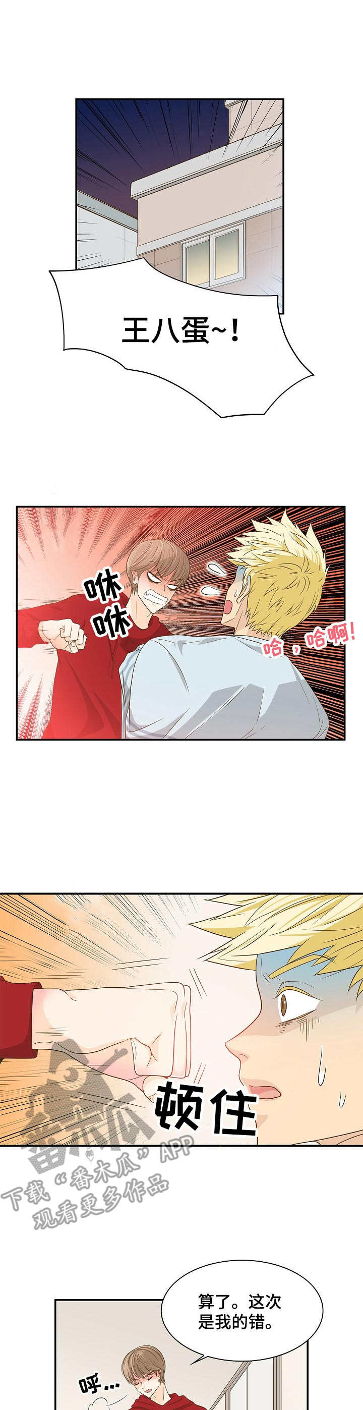 第32章：赶走3