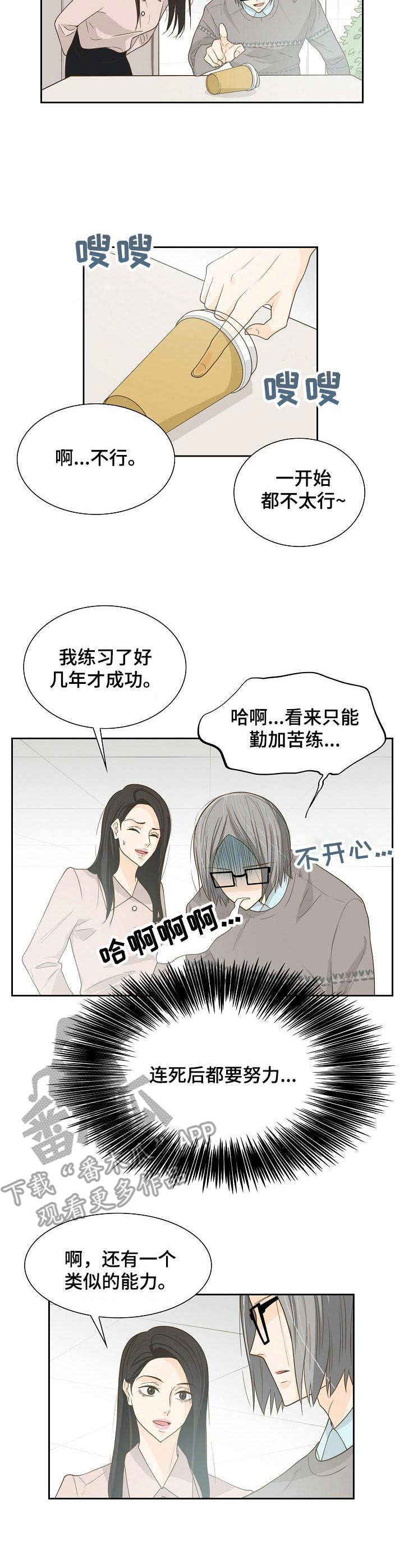 第19章：念力2