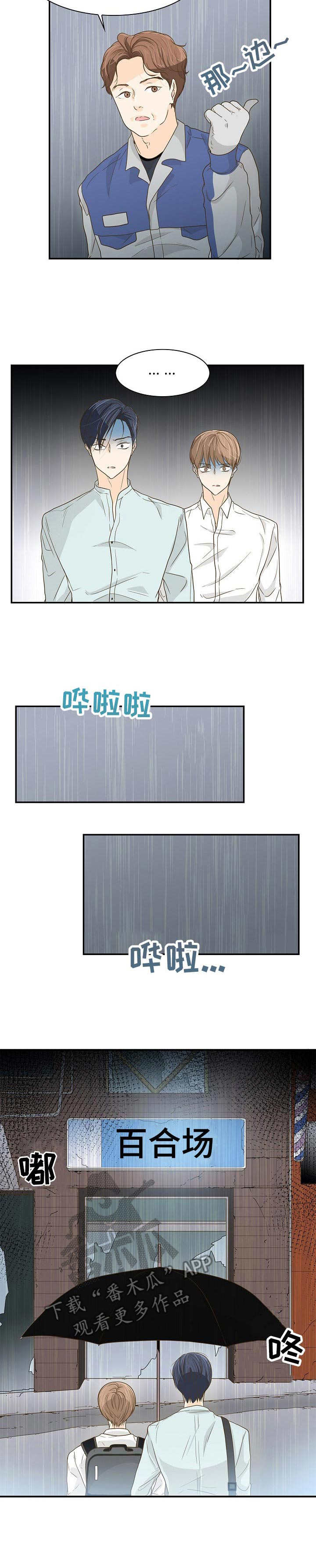 第35章：抛锚8