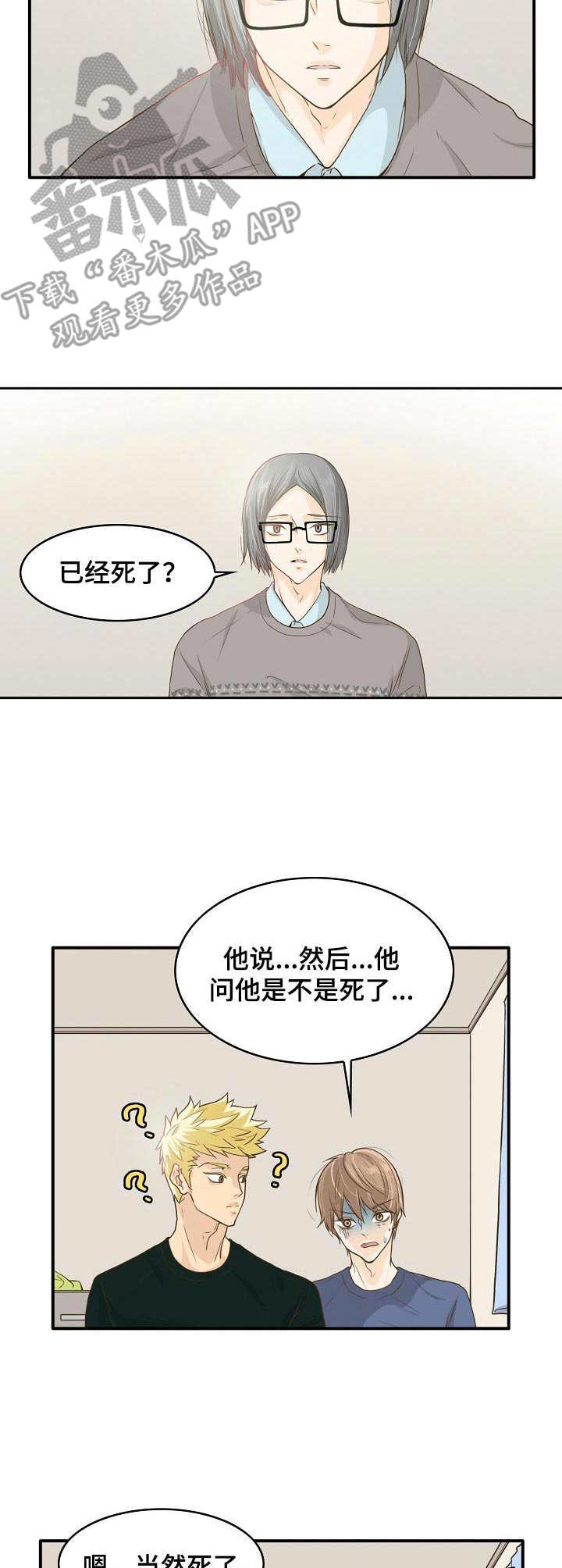 第5章：灵魂7