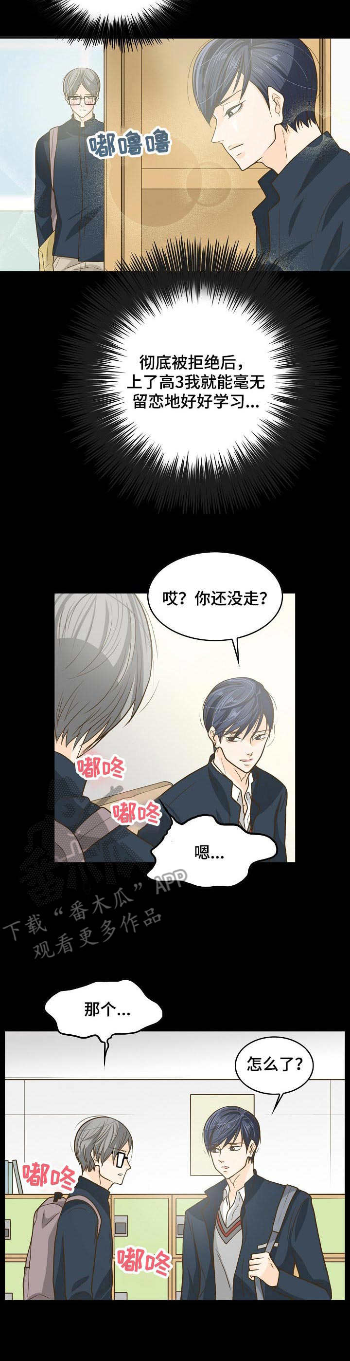 第13章：初恋9