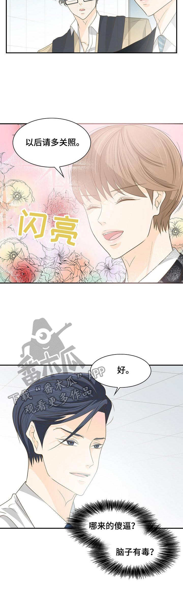 第31章：咨询2