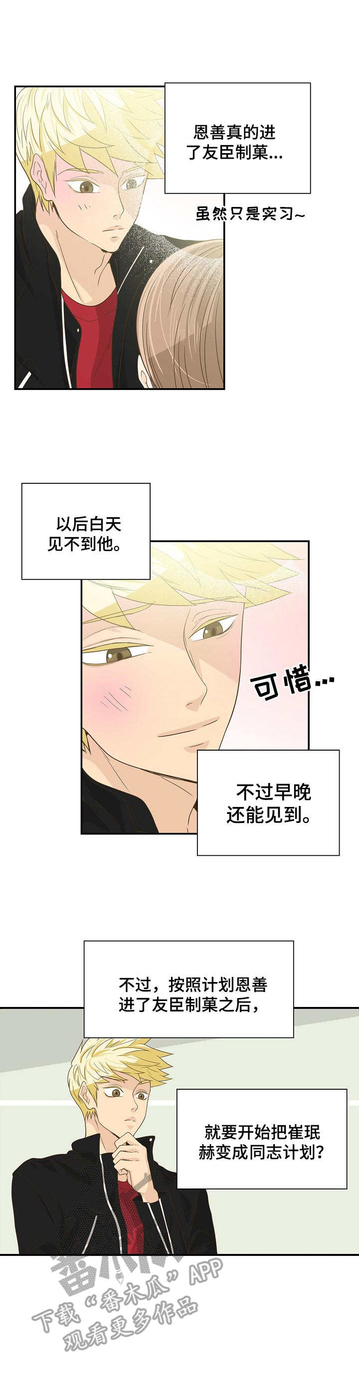 第29章：协议8