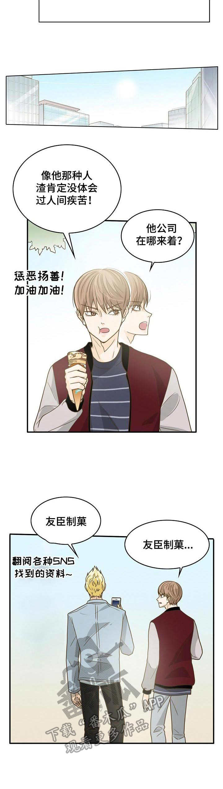 第15章：愤愤不平9