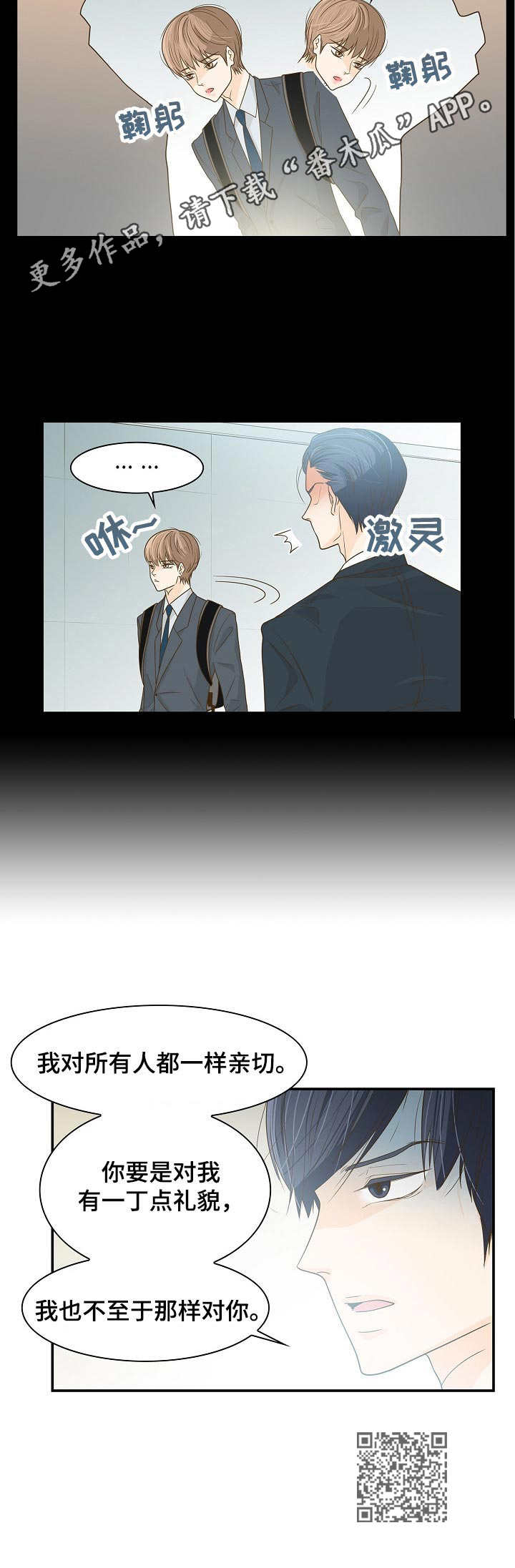 第36章：一间房10