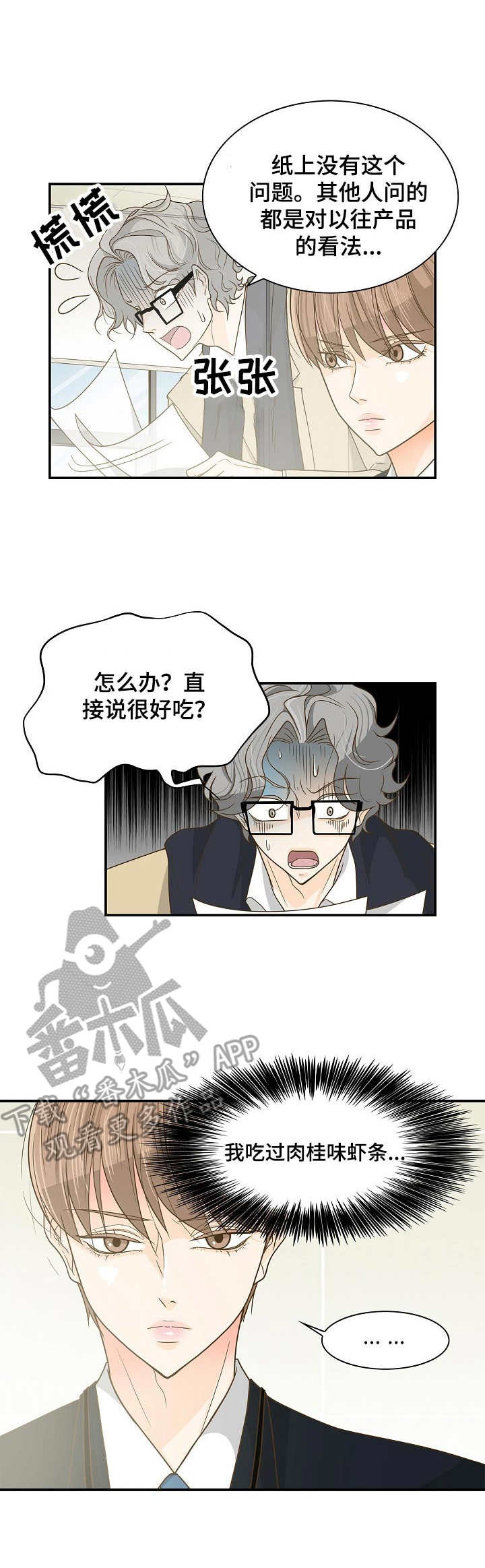 第28章：摊牌0