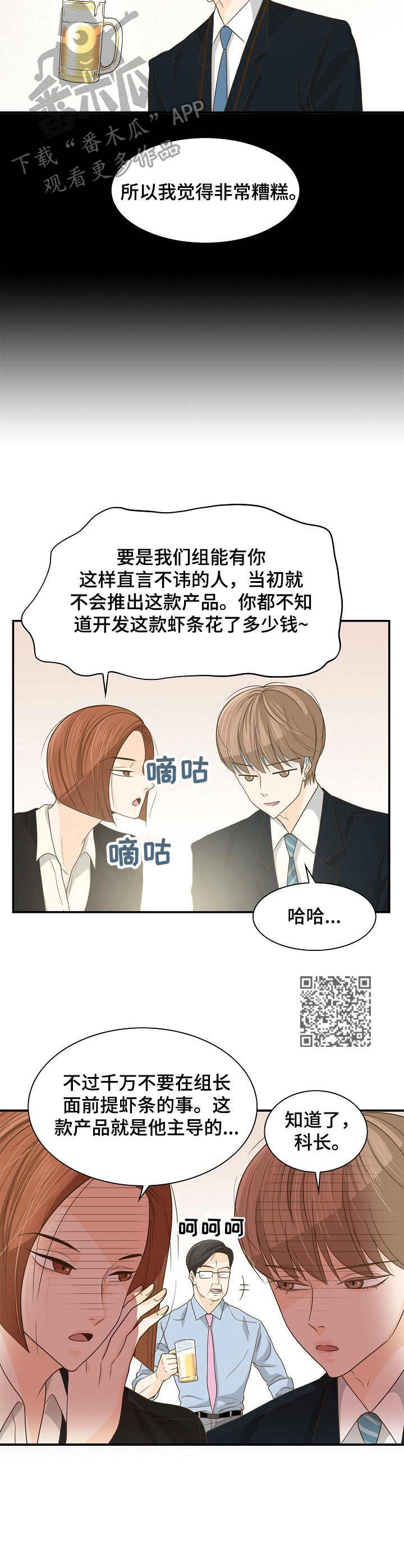 第30章：实习生5