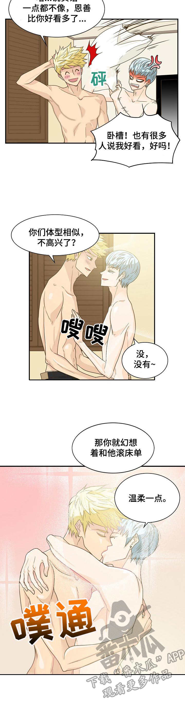 第24章：缓解压力2