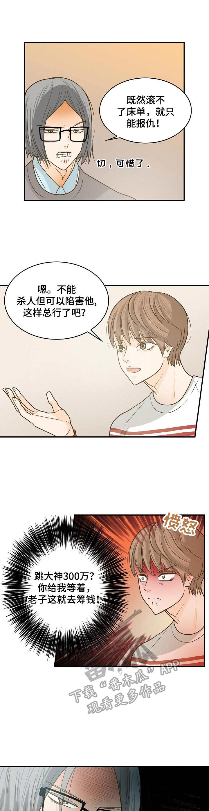 第13章：初恋3