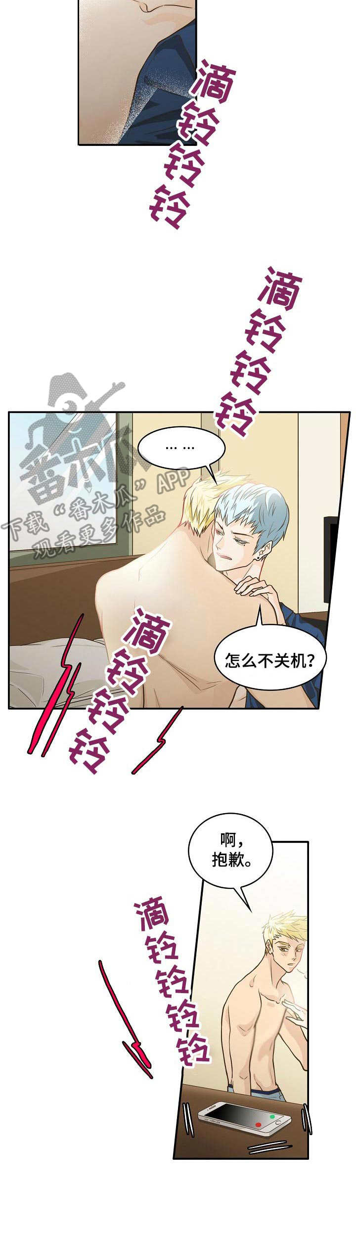 第3章：穿过去了7