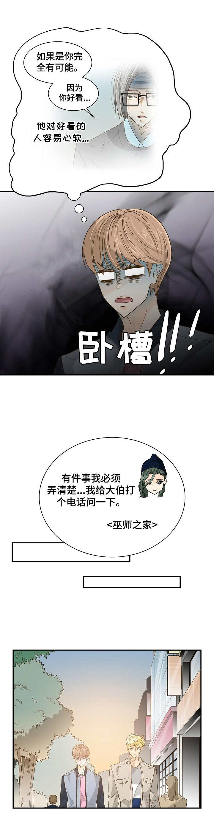 第27章：面试2