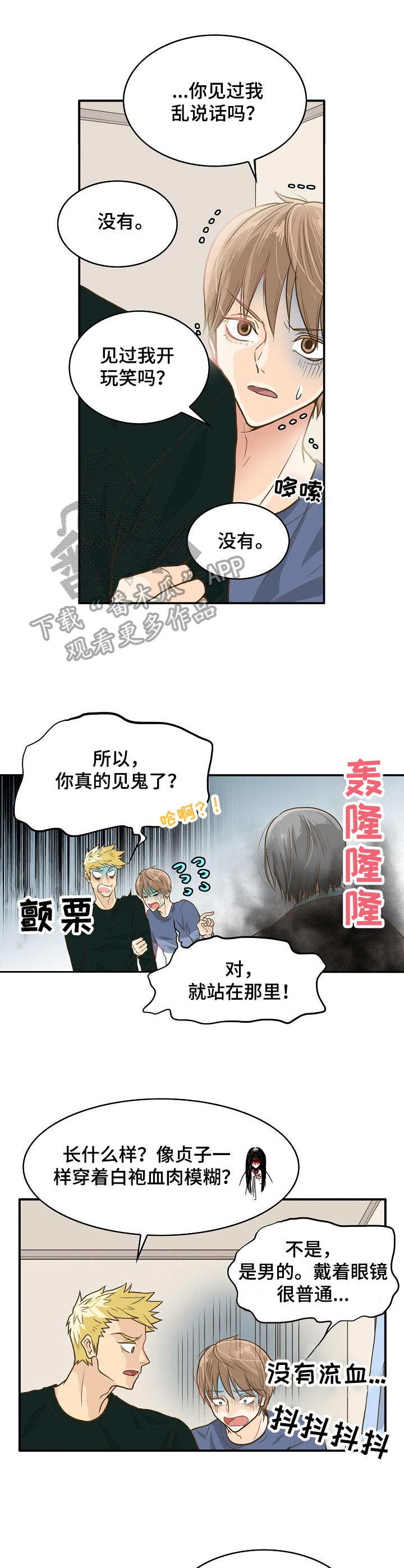 第4章：追随者7