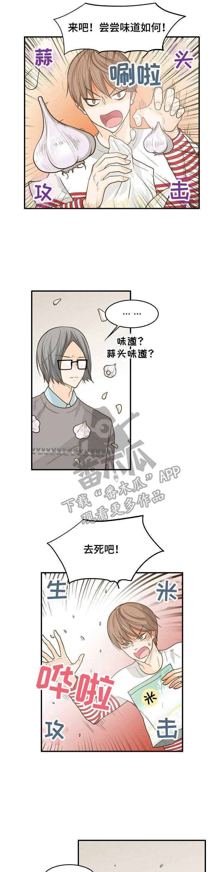 第11章：驱鬼1
