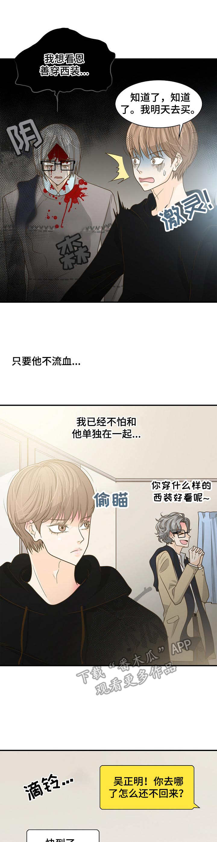 第25章：购物4
