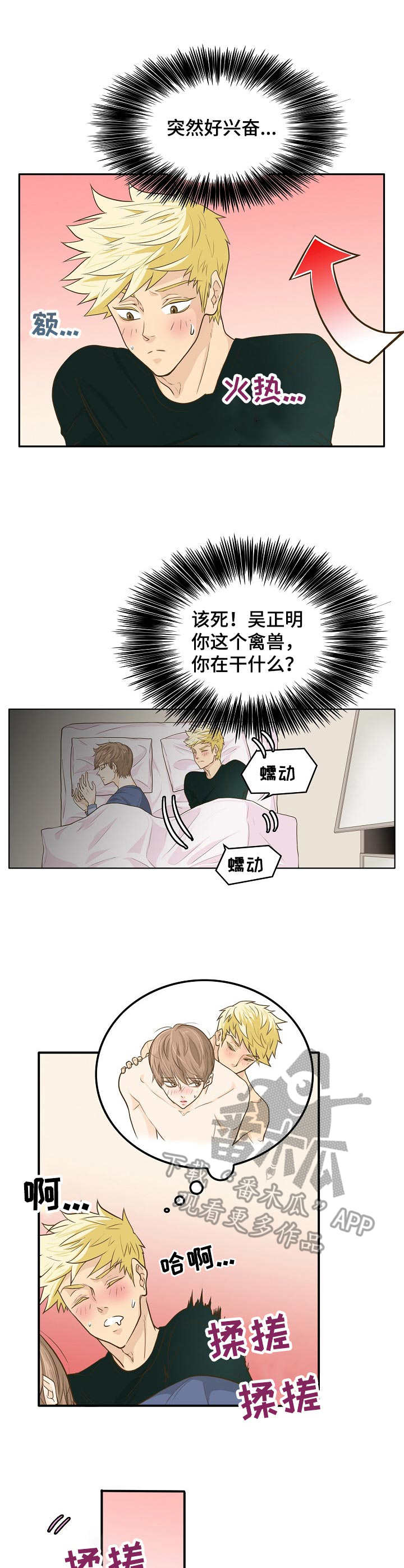 第6章：想要碰触6