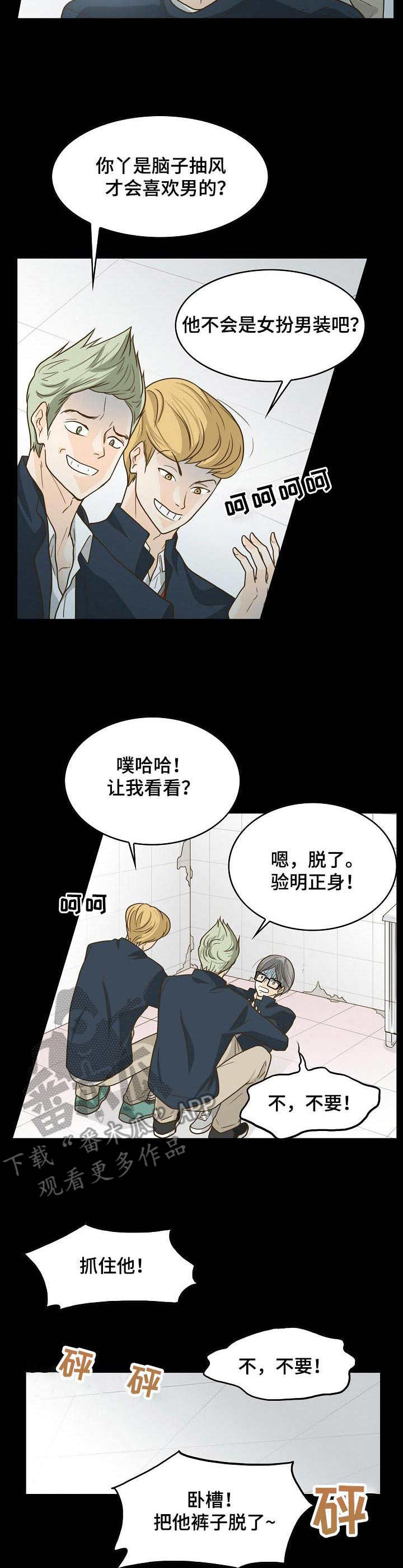 第14章：排挤7