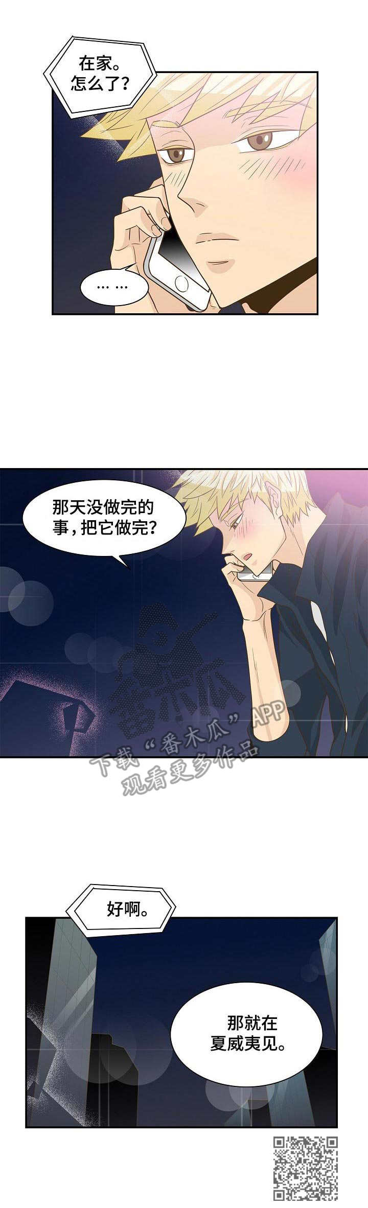 第23章：计划10