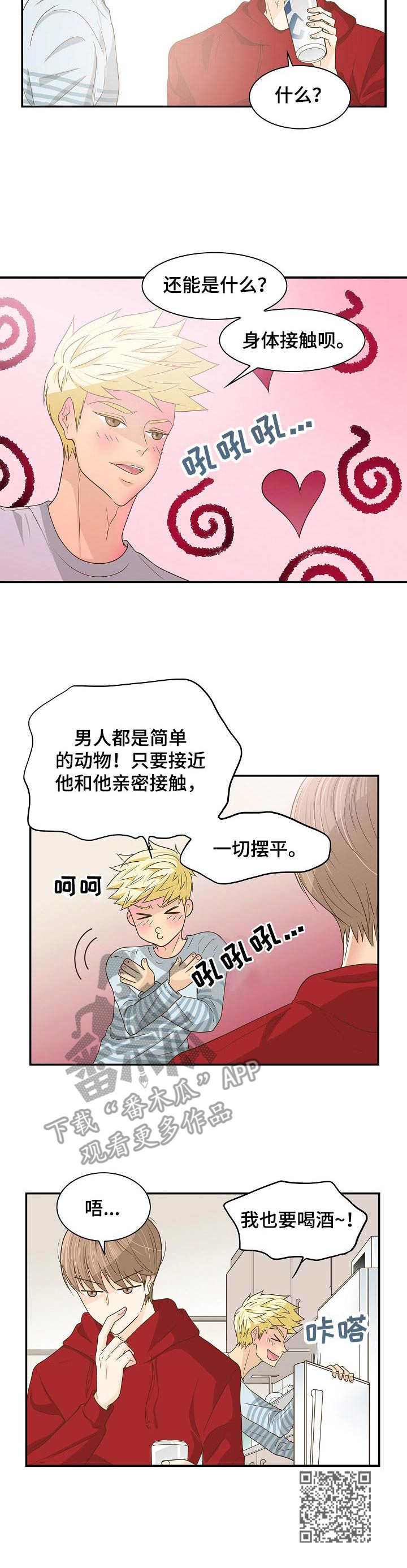 第31章：咨询8