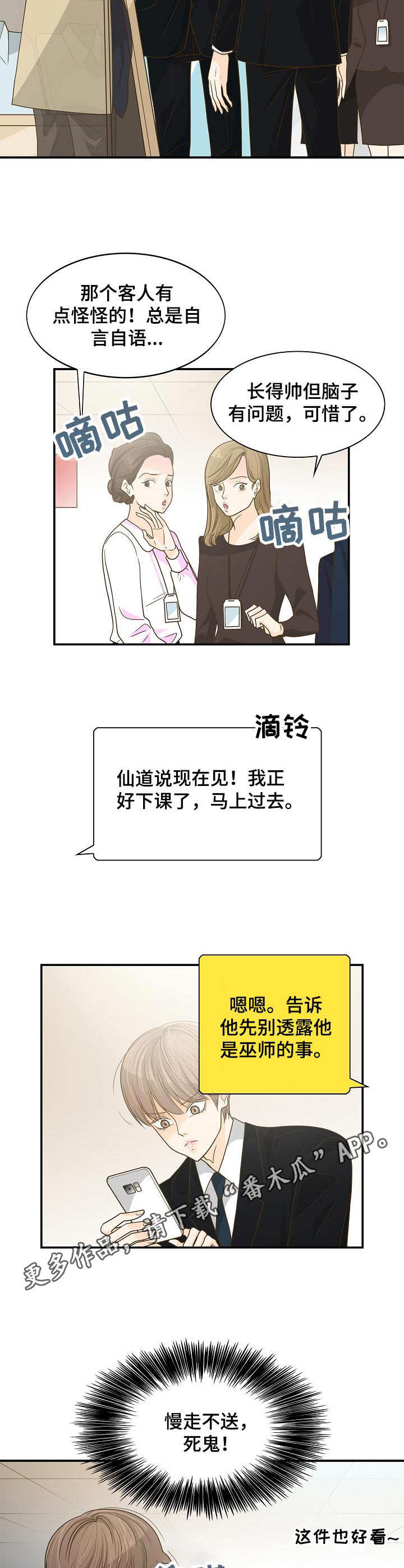 第25章：购物9