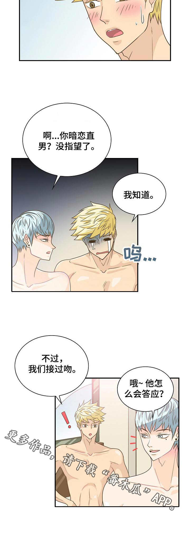 第24章：缓解压力6