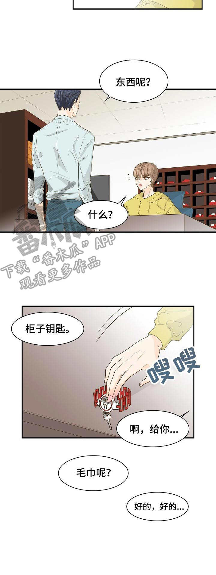 第34章：一起行动2