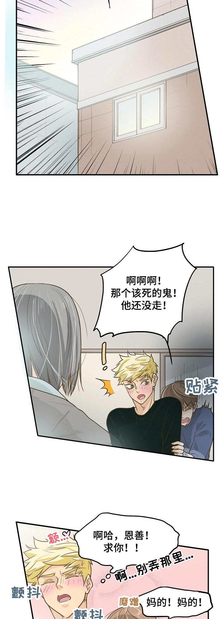 第7章：鬼压床6