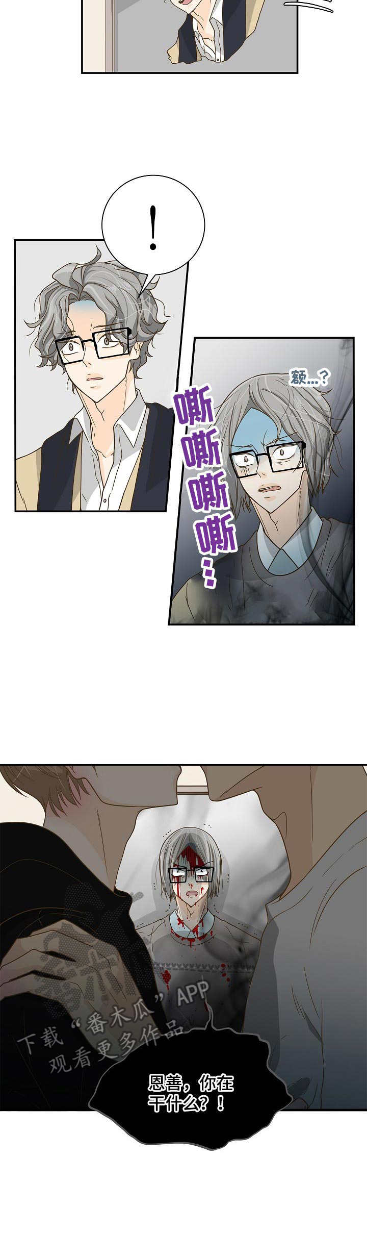 第22章：又哭又闹2