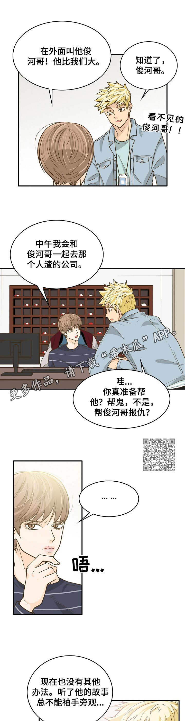第15章：愤愤不平5