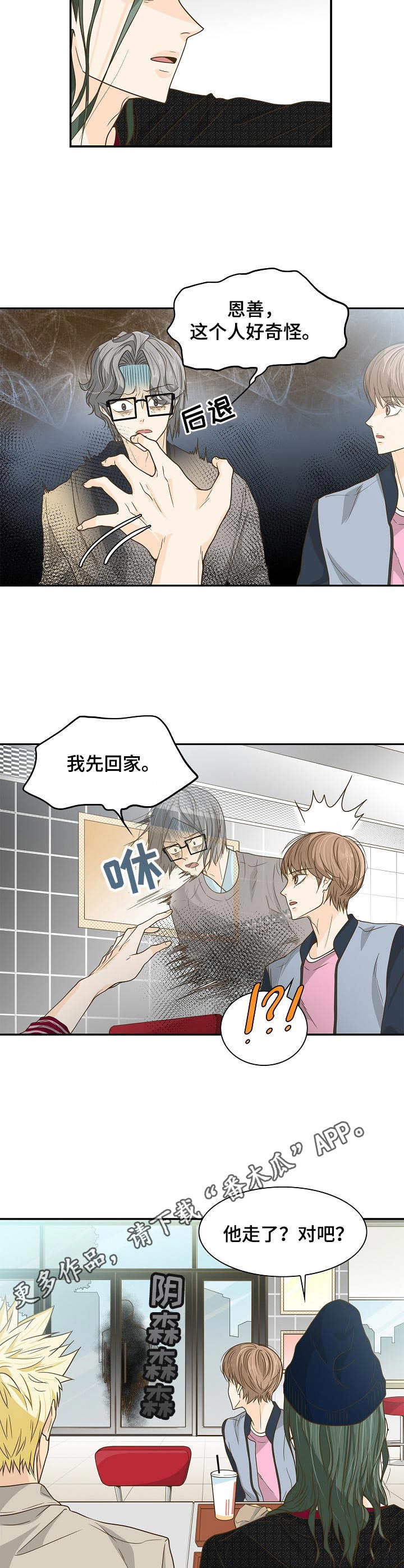 第26章：巫师4