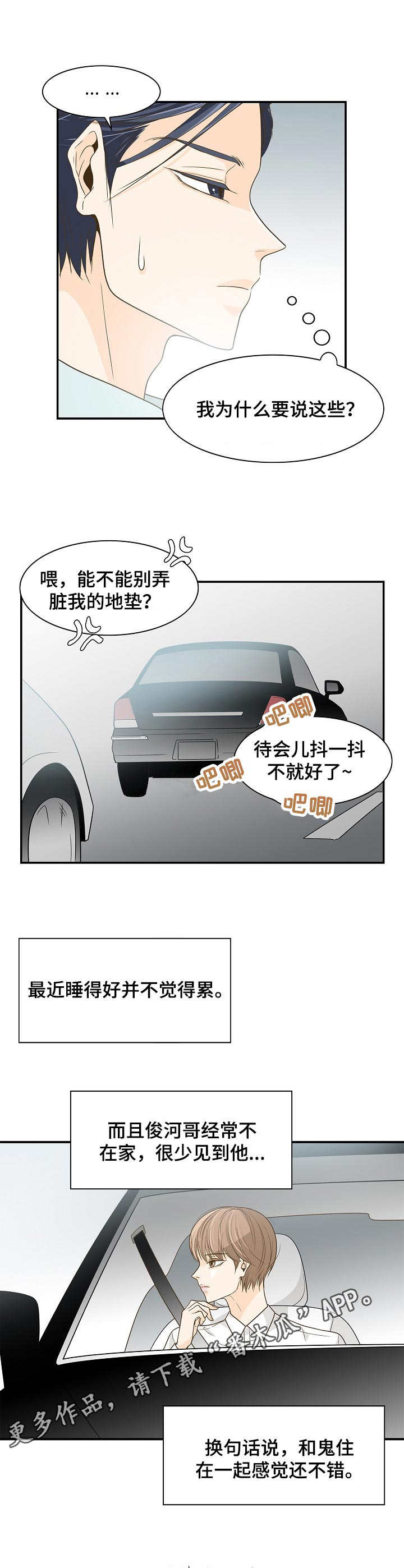 第34章：一起行动9