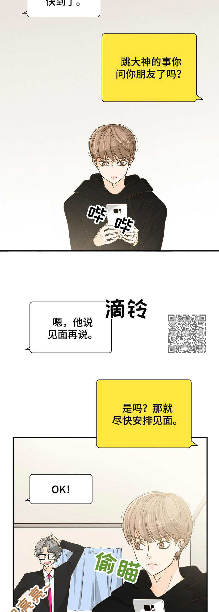 第25章：购物5
