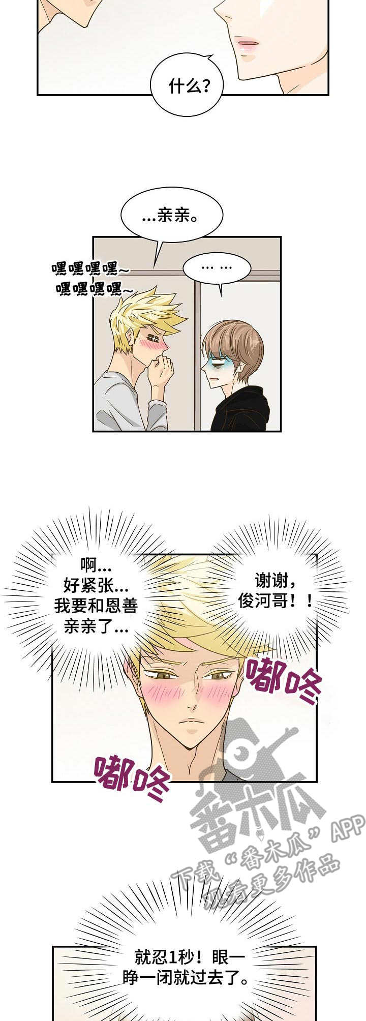 第21章：烦心事7
