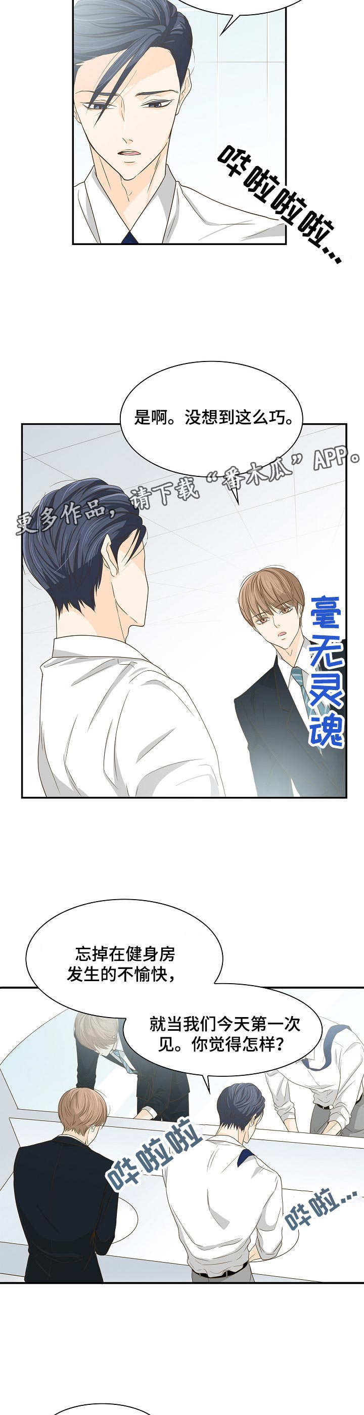 第30章：实习生8