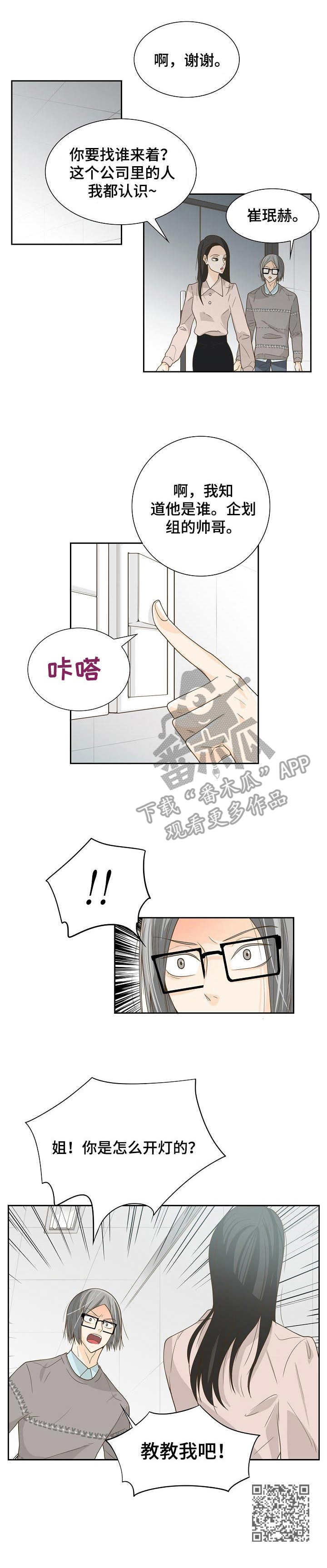 第18章：前辈9