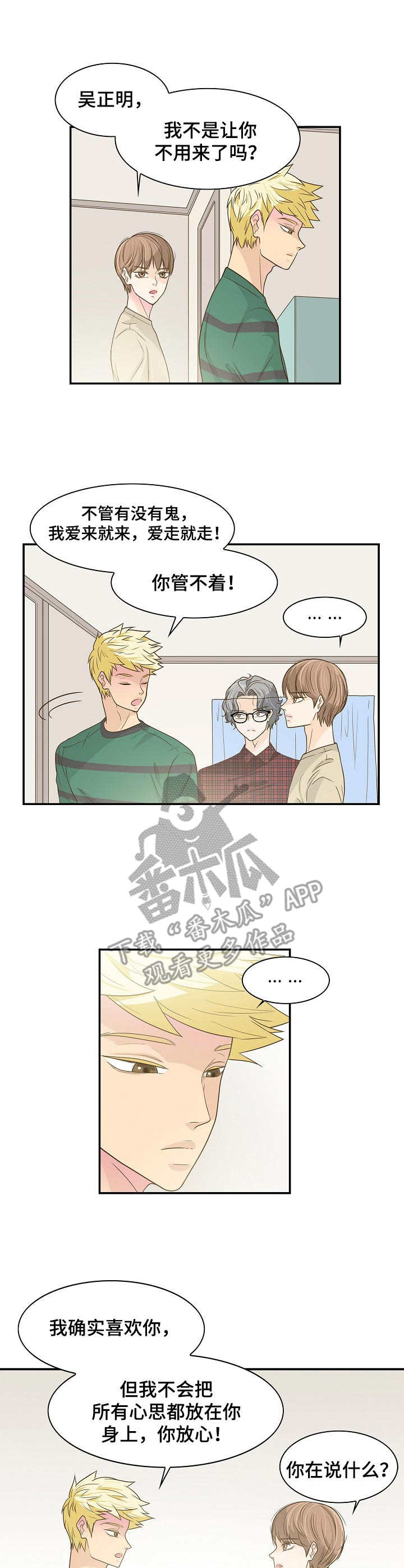 第38章：心意7