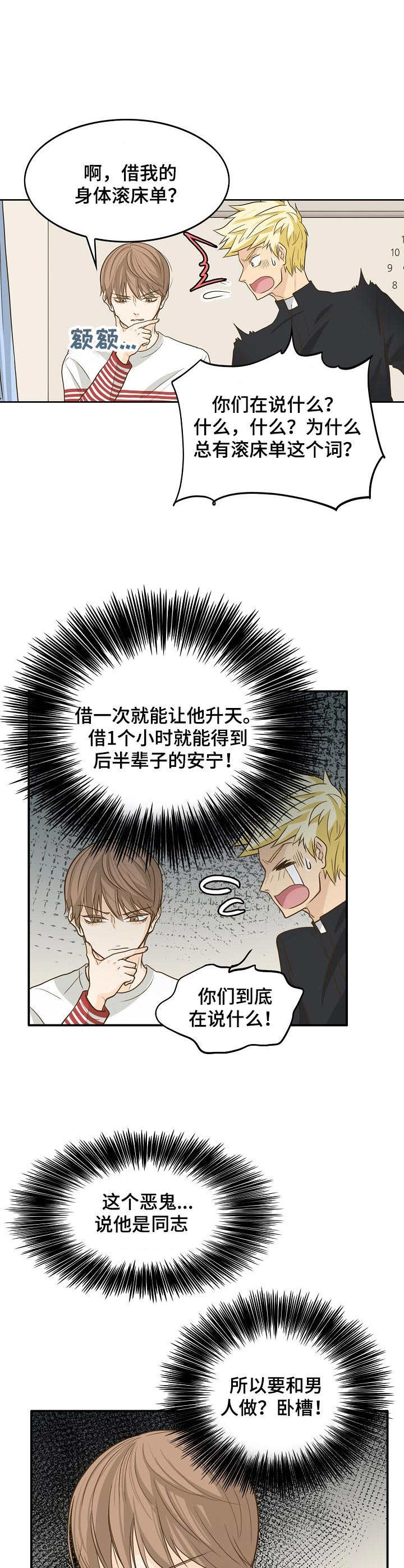 第11章：驱鬼9
