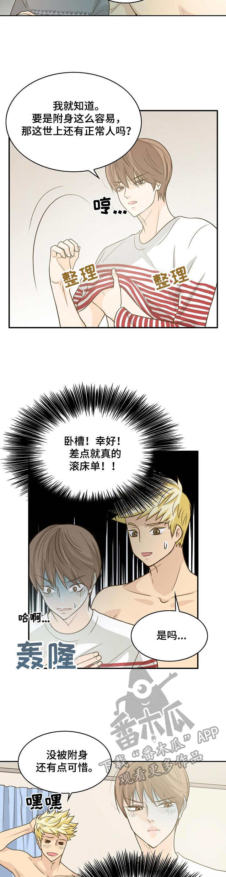 第13章：初恋1