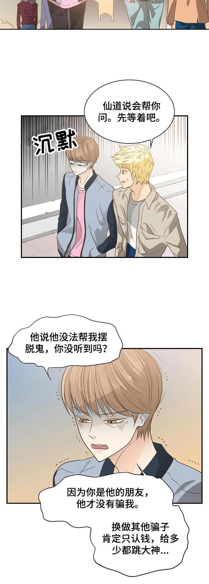 第27章：面试4