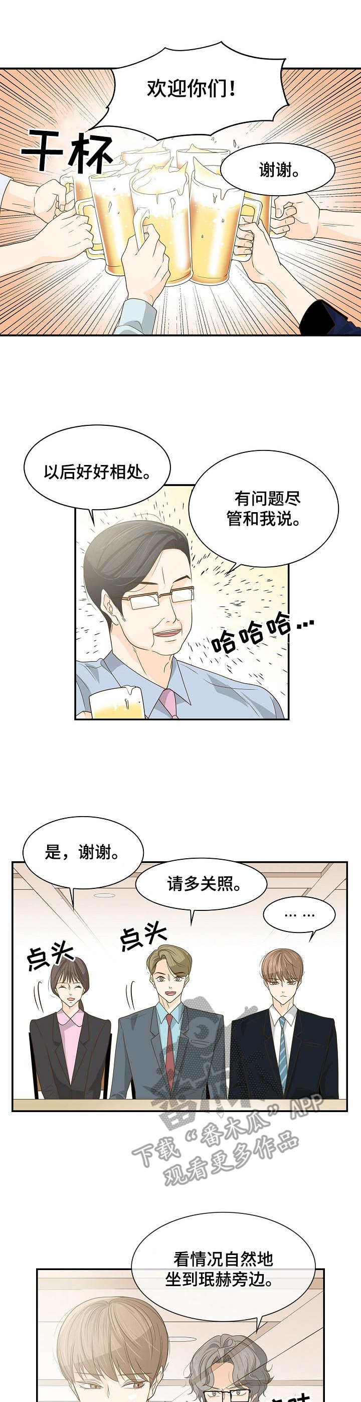第30章：实习生2
