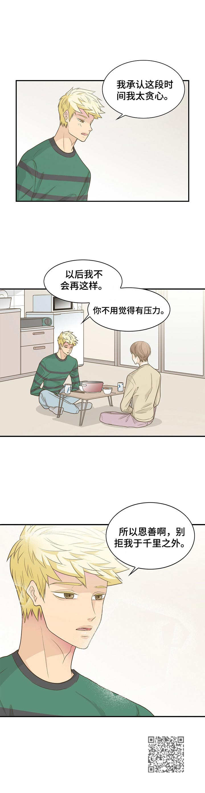 第38章：心意11
