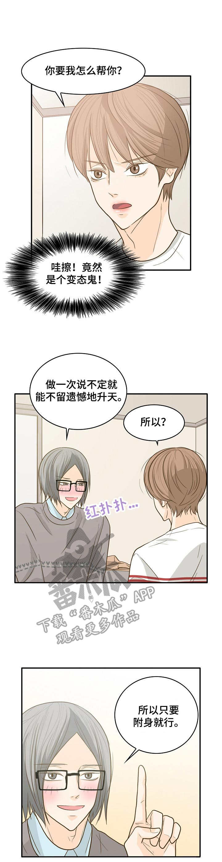 第11章：驱鬼8