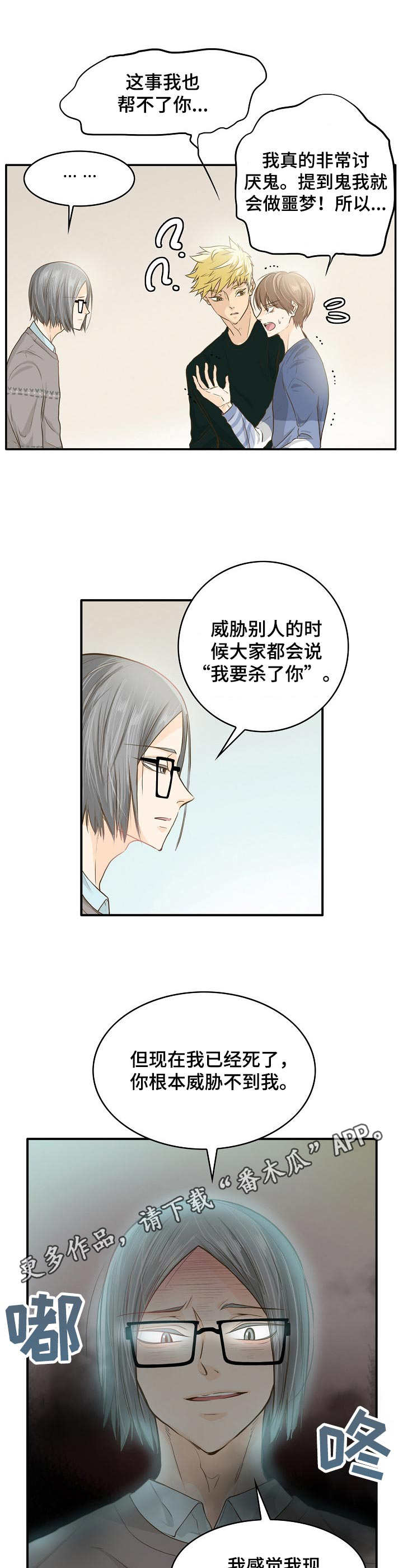 第5章：灵魂9