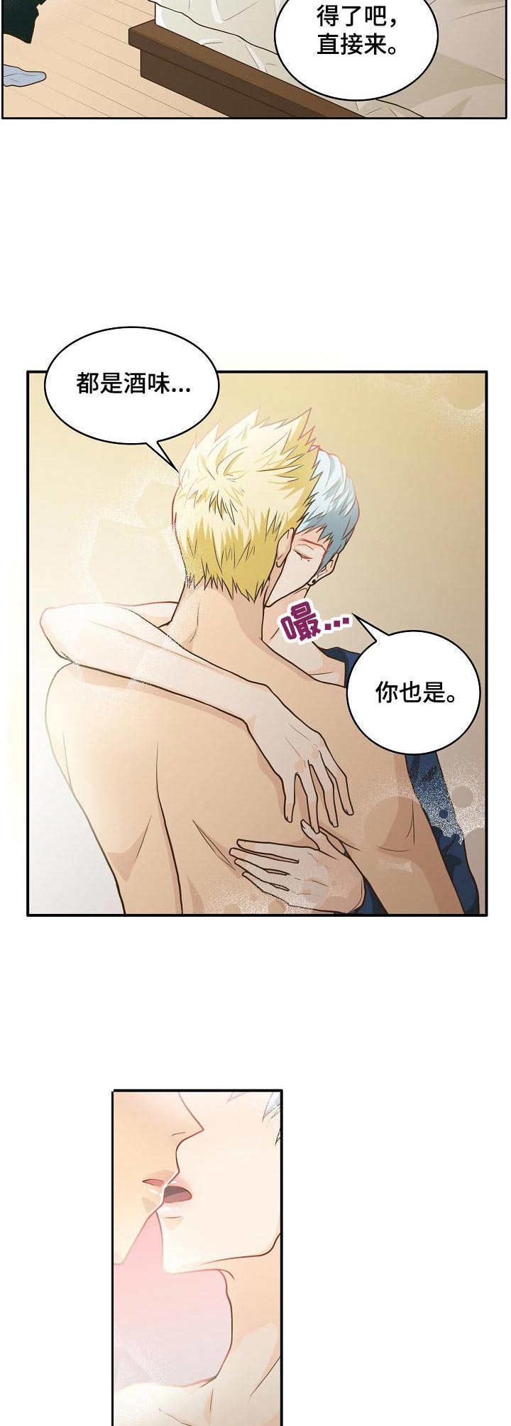 第3章：穿过去了6