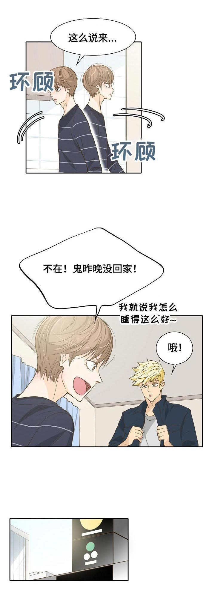 第19章：念力8