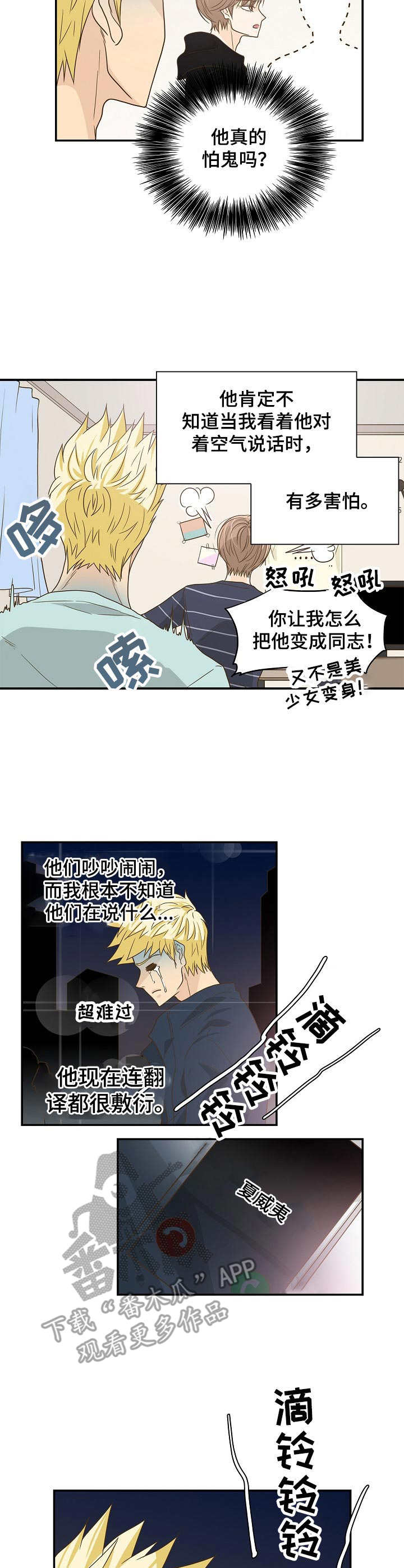 第23章：计划7