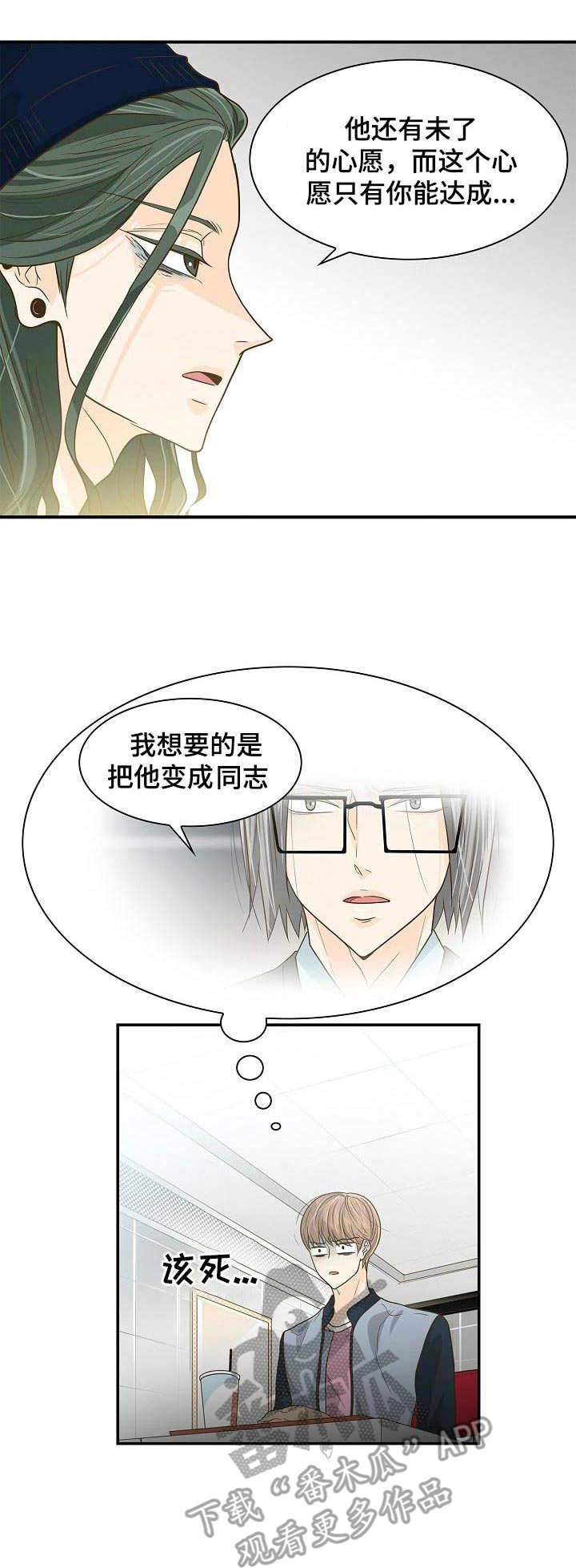 第27章：面试1