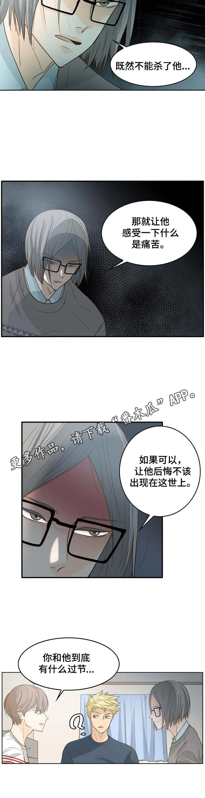 第13章：初恋4