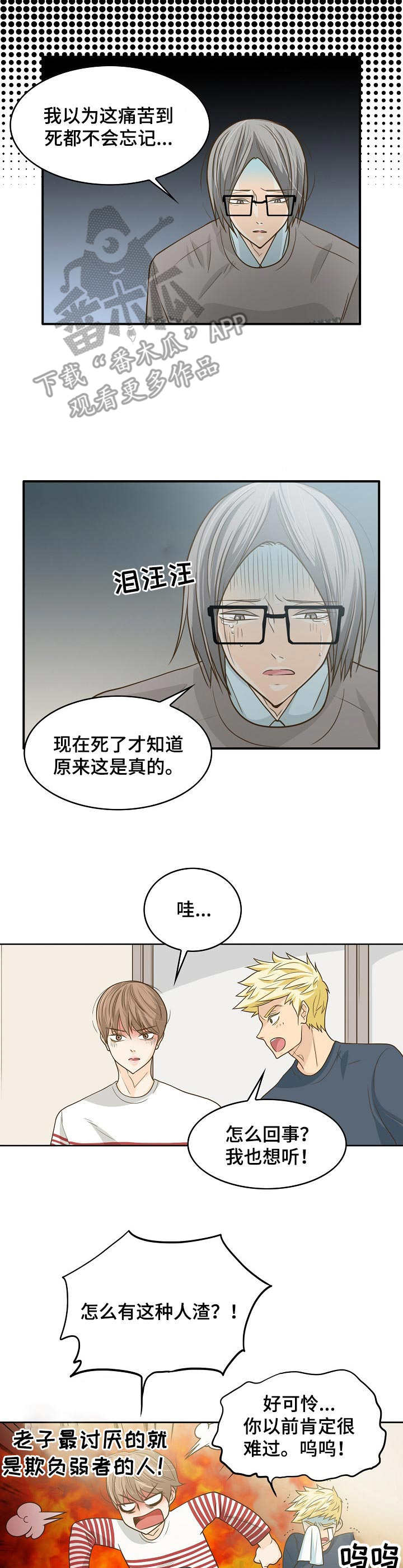 第15章：愤愤不平2